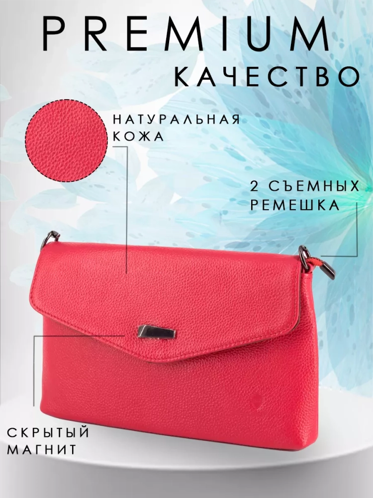 Клатч женский кожаный фуксия 8819