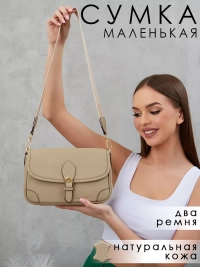 Женская кожаная сумка Paul Rayner beige 6333