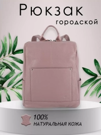 Женский рюкзак городской кожаный темно-розовый Paul Rayner 1071