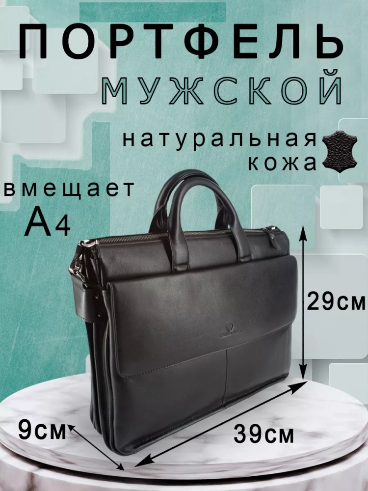 Деловая кожаная сумка Paul Rayner 0777826-1