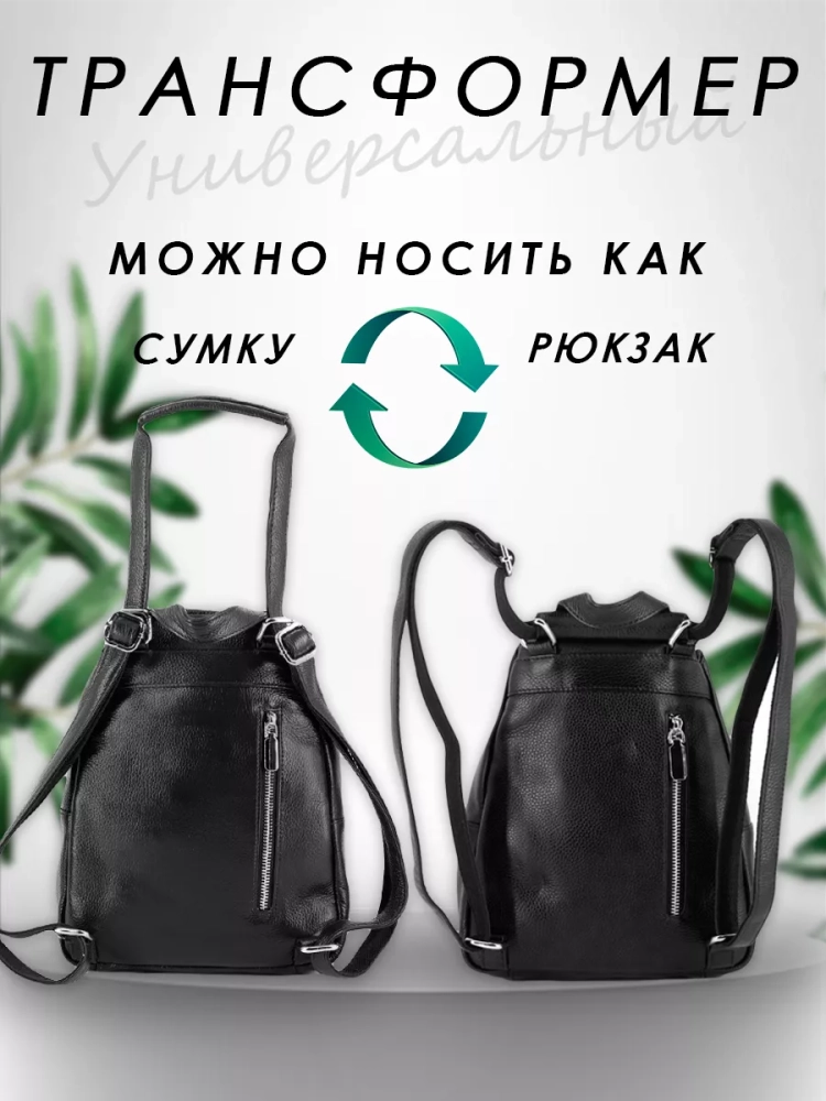 Рюкзак женский кожаный Paul Rayner черный 1031