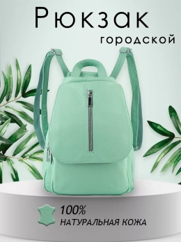 Рюкзак женский кожаный Paul Rayner мятный 1031