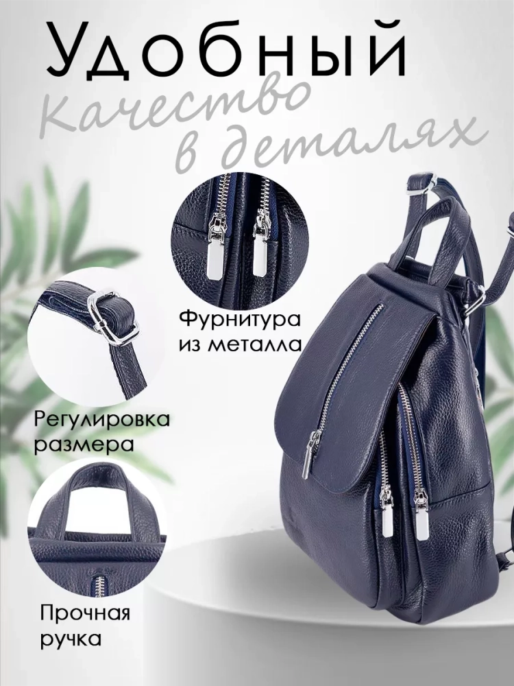 Рюкзак женский кожаный маленький Paul Rayner синий 1031-1