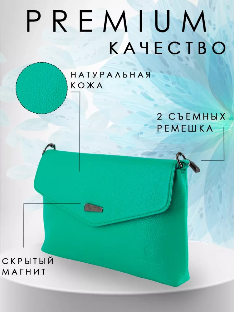 Клатч женский кожаный мятный 8819