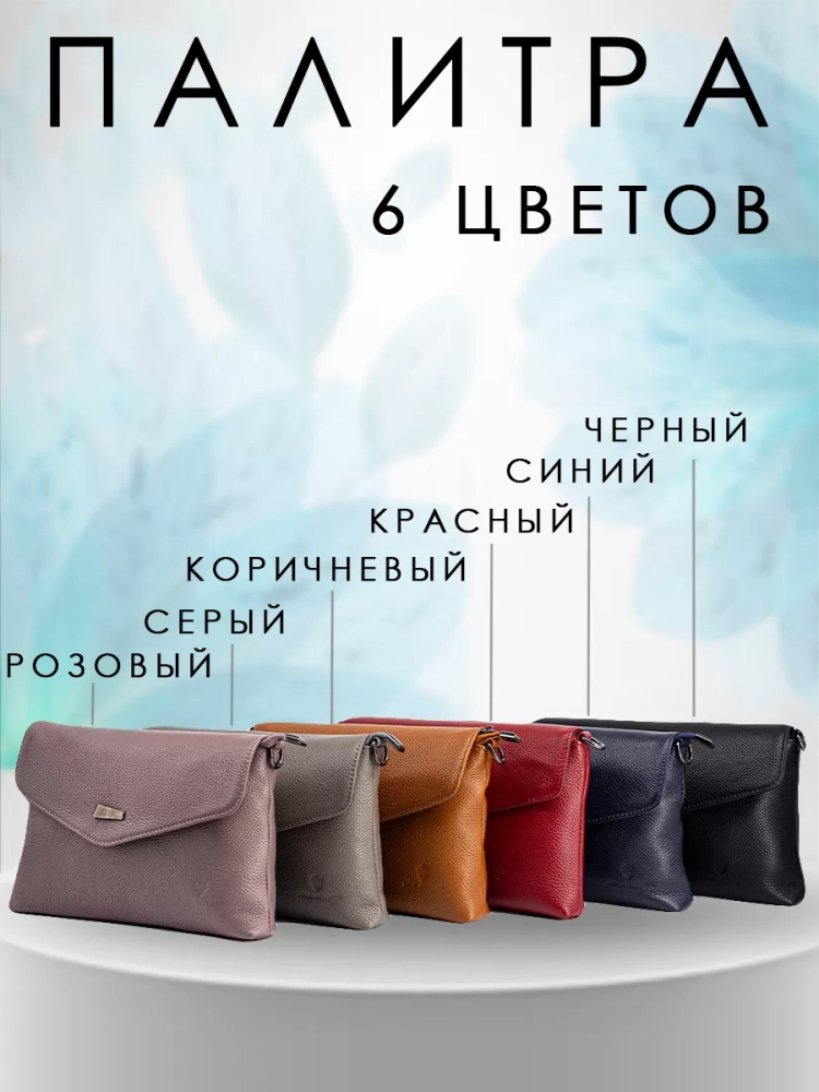 Клатч женский кожаный розовый 8819