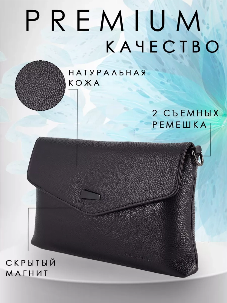 Клатч женский кожаный черный 8819