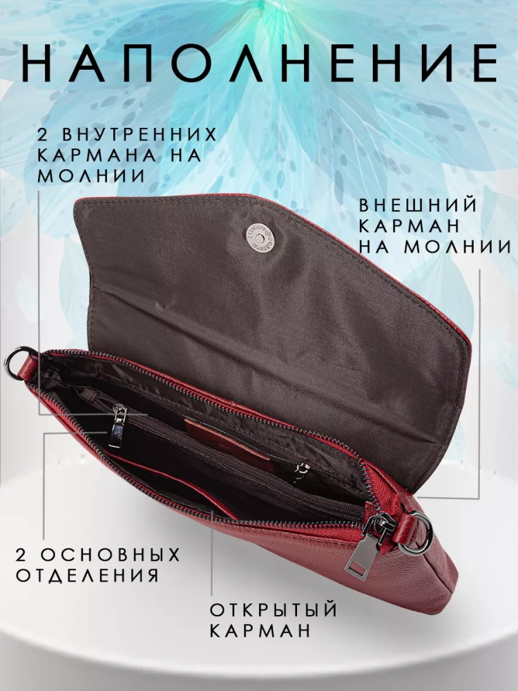 Клатч женский кожаный красный 8819