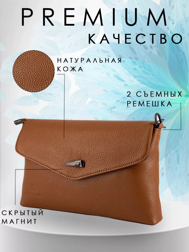 Клатч женский кожаный коричневый 8819